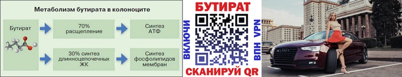 Бутират буратино  дарнет шоп  Среднеуральск 