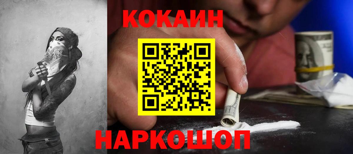 Кокаин VHQ  Cocaine 97%  Среднеуральск  Вход с VPN 