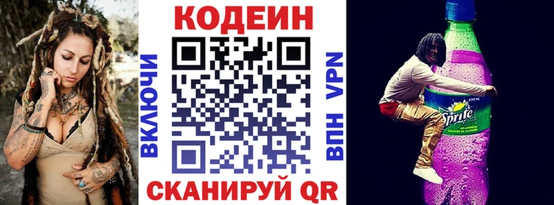 Кодеин напиток Lean (лин)  мега зеркало  Среднеуральск 