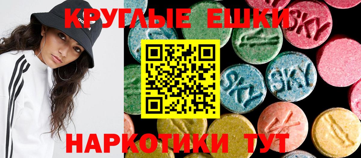 Экстази 280 MDMA Среднеуральск