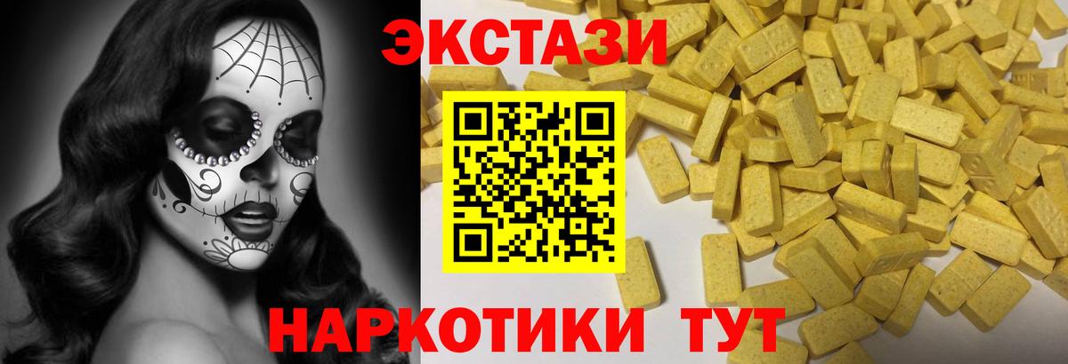 Экстази Cube  Вход с VPN  Экстази  Среднеуральск  ЭКСТАЗИ DUBAI 