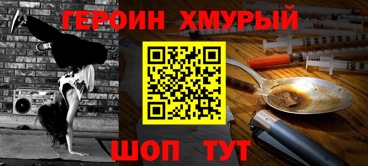 Среднеуральск  Героин Heroin  Вход с VPN 