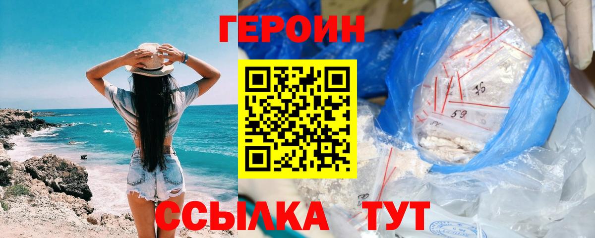 ГЕРОИН Афган Среднеуральск