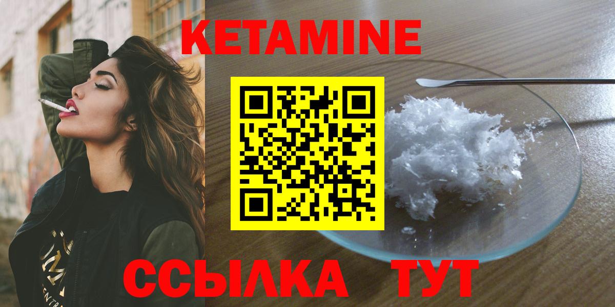 КЕТАМИН ketamine  Вход с VPN  Среднеуральск  Кетамин ketamine 