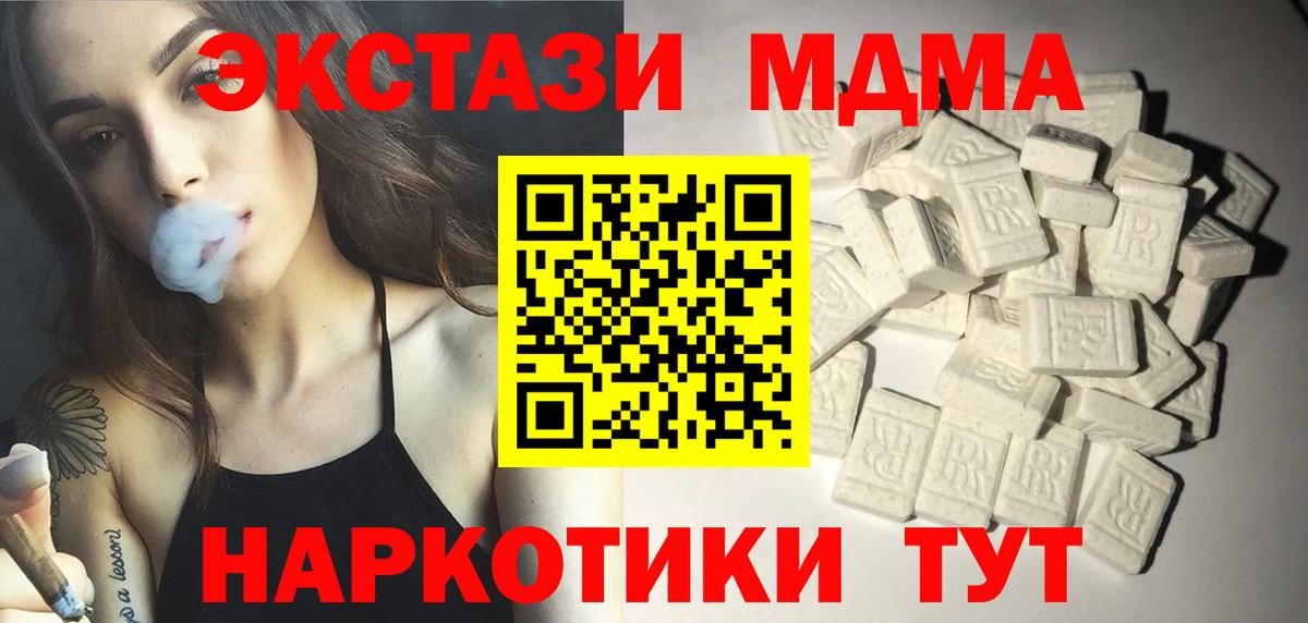 MDMA  MDMA кристаллы  Вход с VPN  Среднеуральск 