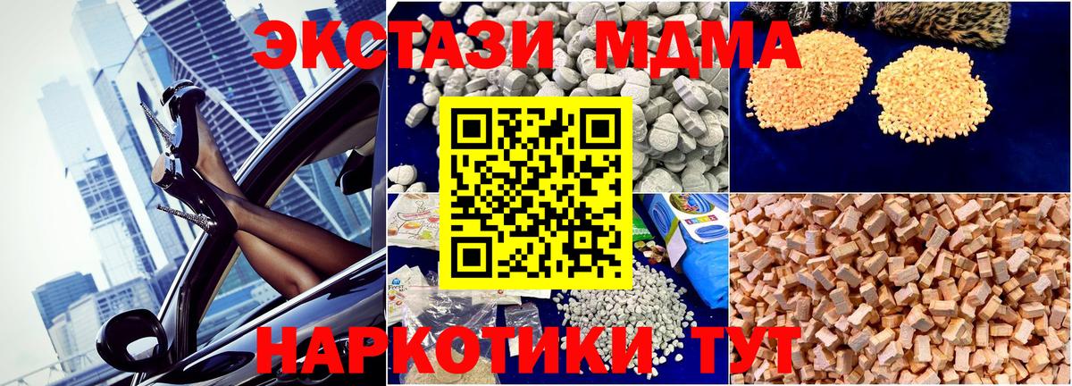 МДМА молли Среднеуральск