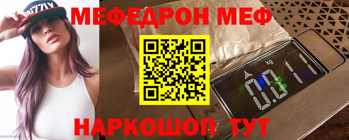 Меф  МЯУ-МЯУ  Вход с VPN  Среднеуральск  МЯУ-МЯУ мяу мяу 