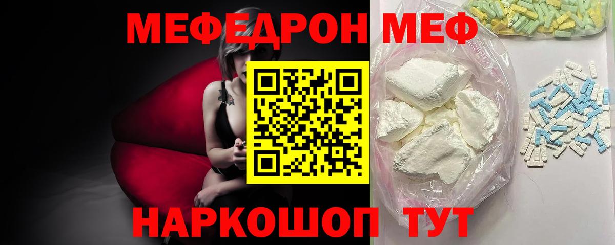 Мефедрон Среднеуральск