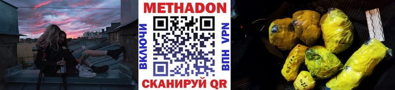 omg как войти  Среднеуральск  МЕТАДОН белоснежный 