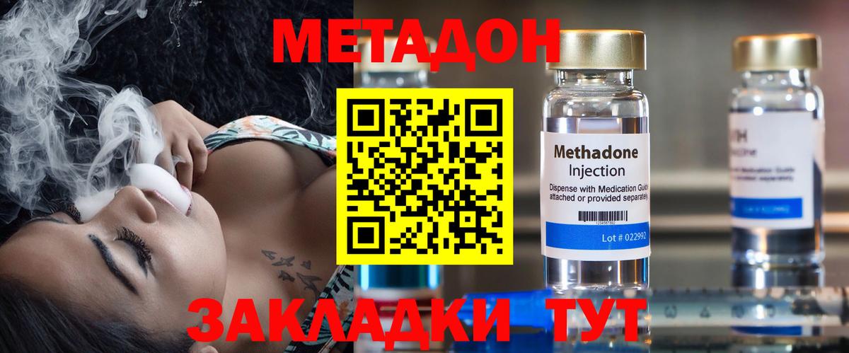 Метадон белоснежный  Вход с VPN  Среднеуральск  МЕТАДОН белоснежный 