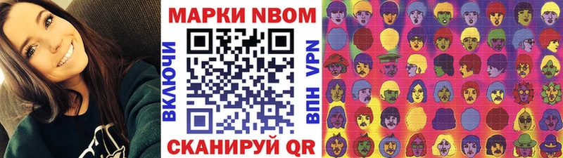 площадка наркотические препараты  Среднеуральск  Марки N-bome 1,5мг 