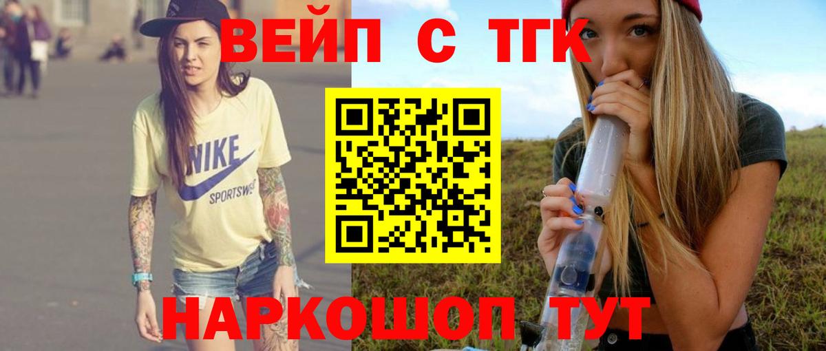 ТГК вейп Среднеуральск