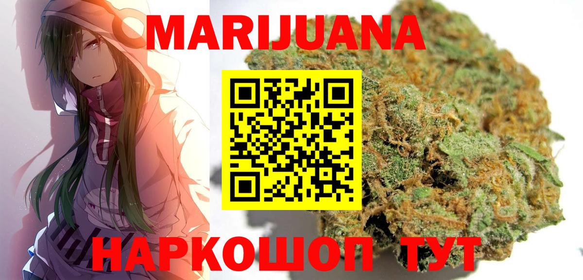 Марихуана семена  Бошки Шишки White Widow  Канабис конопля  Среднеуральск  Вход с VPN 